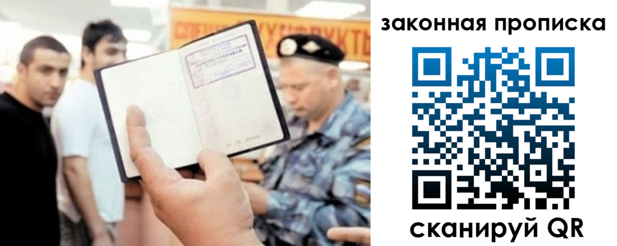 временная регистрация законно в Касимове