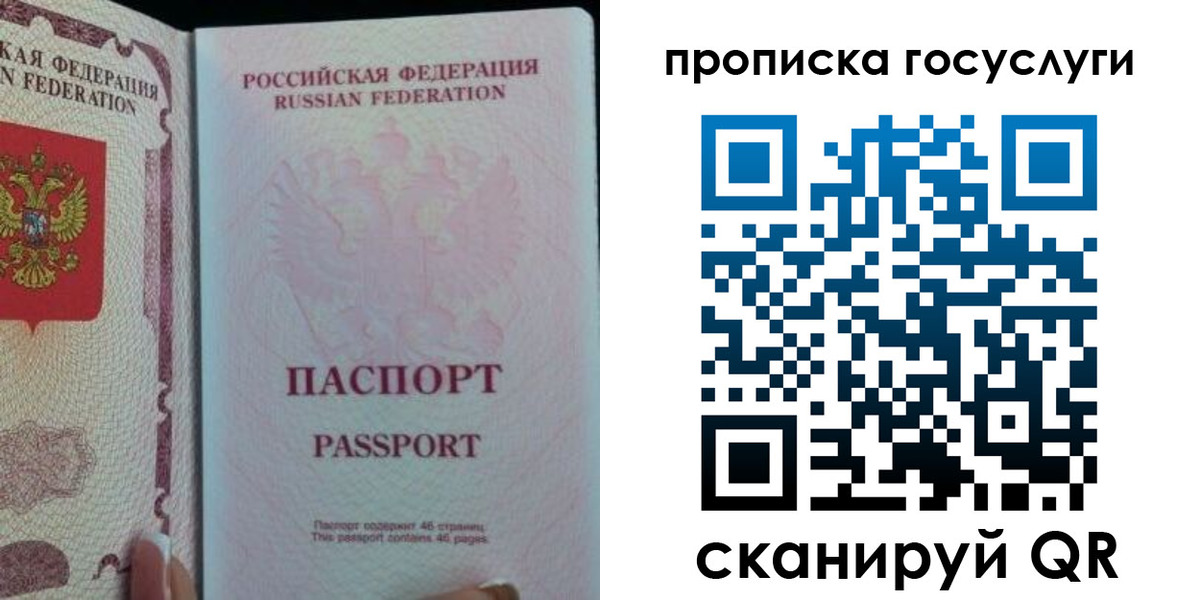 прописка 2025 в Касимове