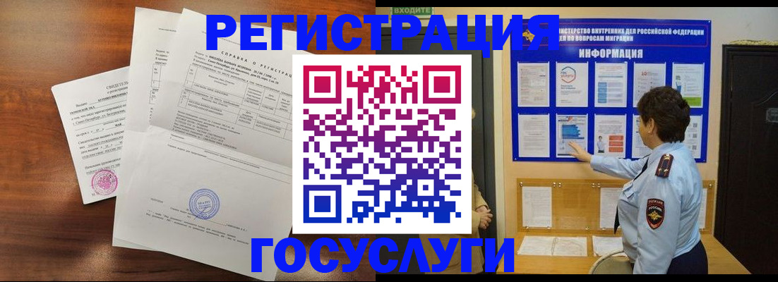 прописка регистрация в Касимове