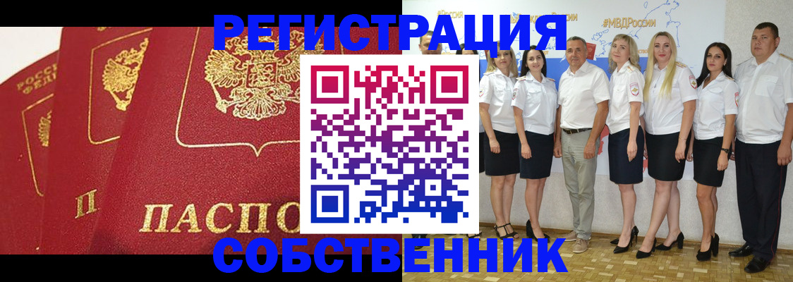 временная регистрация недорого в Касимове