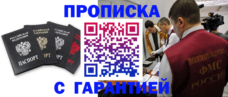 временная регистрация надежно в Касимове