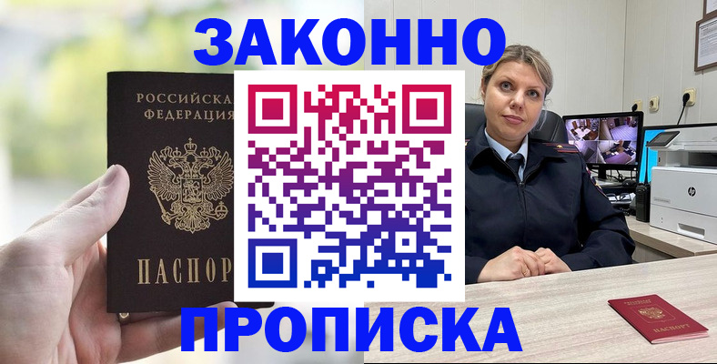 временная регистрация 2025 в Касимове