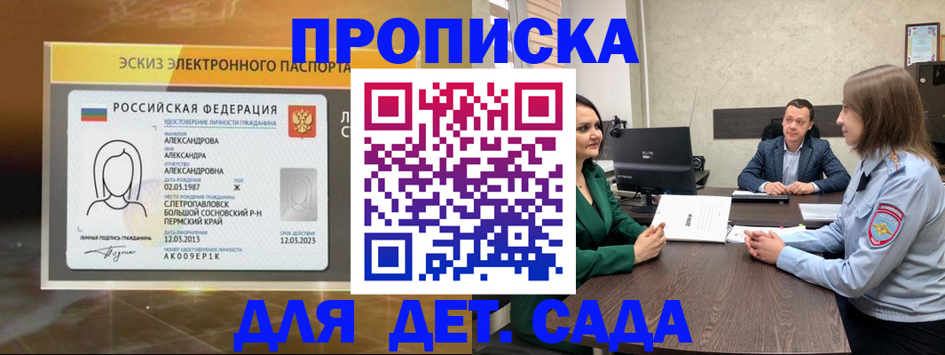 прописка законно в Касимове