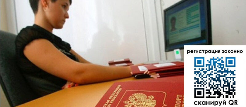 Временная регистрация в Касимове